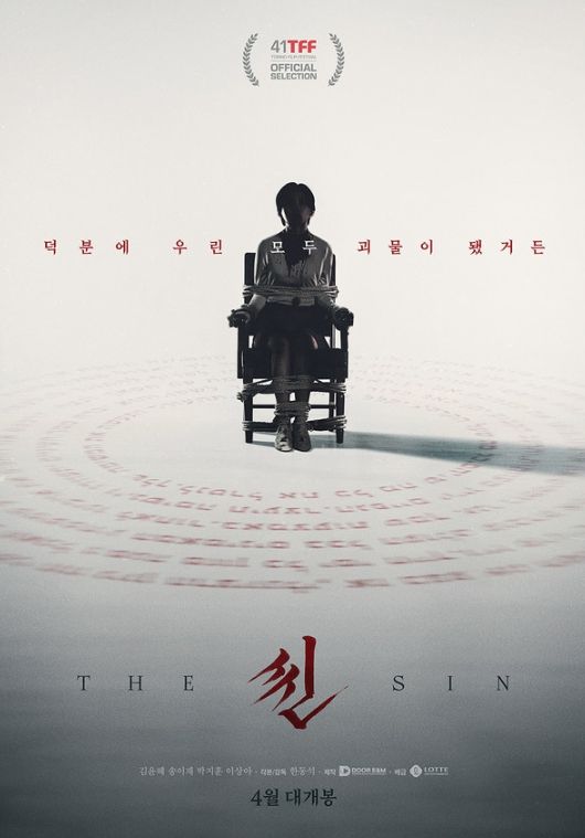 영화 <씬>포스터