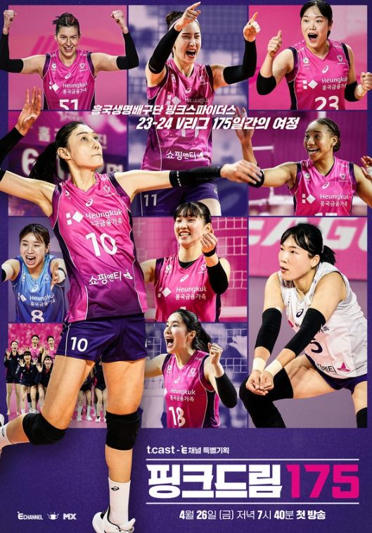 (사진 제공=티캐스트)