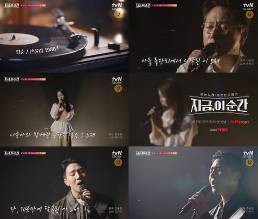 (사진제공: tvN STORY)