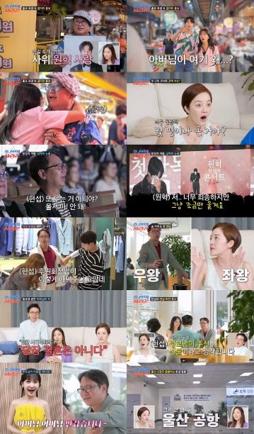 TV CHOSUN 조선의 사랑꾼)