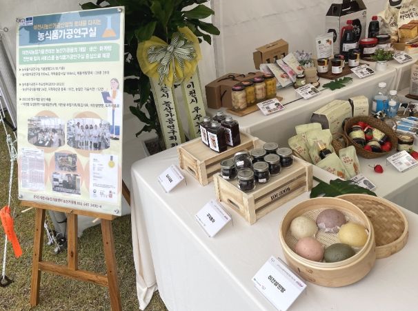 농업인 희망가공품목 수요조사실시