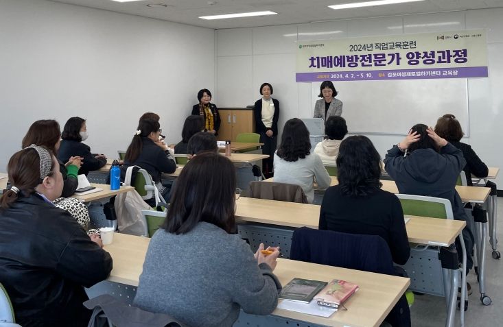 치매예방전문가 양성과정 개강식