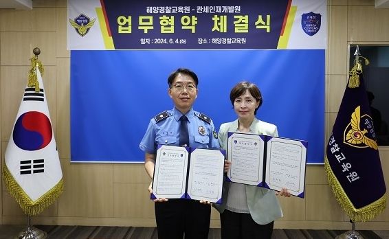 관세인재개발원_해양경찰교육원 업무협약체결 (오른쪽 유선희 관세인재개발원장, 왼쪽 임명길 해양경찰교육원장)
