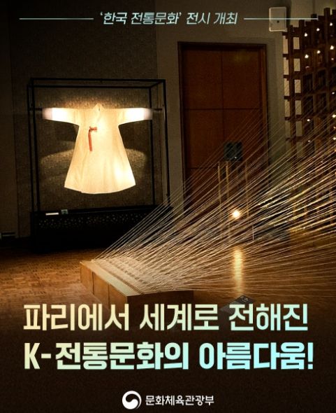 문화체육관광부