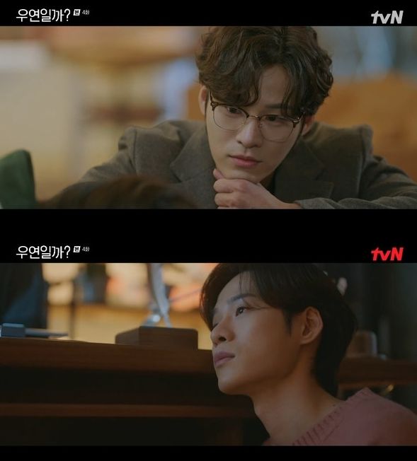 사진 제공 : tvN 월화드라마 <우연일까?> 방송 캡처