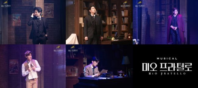 뮤지컬 '미오 프라텔로'