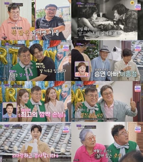 사진=TV CHOSUN '아빠하고 나하고'