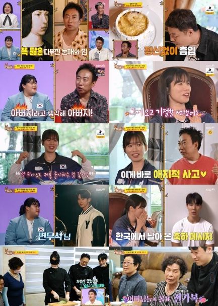 사진 제공|KBS ‘사장님 귀는 당나귀 귀’