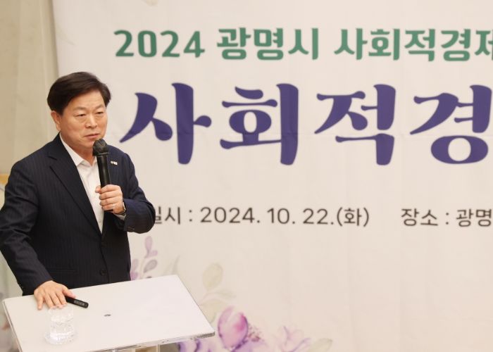 광명시는 지난 22일 일직동 테이크호텔에서 2024년 사회적경제 워크숍 ‘사회적경제로(路)2’를 개최했다.