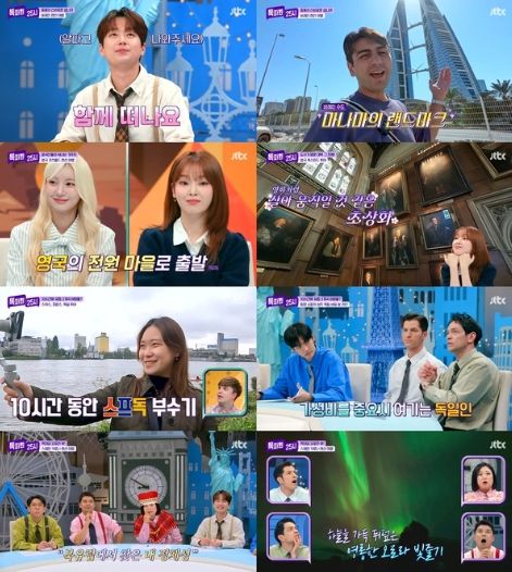 사진 제공: JTBC <톡파원 25시> 영상 캡처