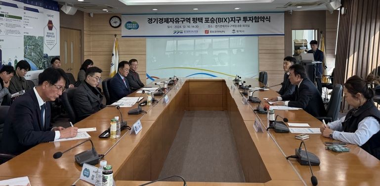 경기경제청, 평택 포승(BIX)지구에 후쏘코리아㈜ 투자유치