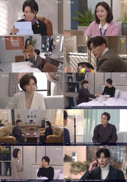 사진 제공: KBS 2TV 일일드라마 <신데렐라 게임> 방송 캡처