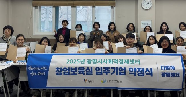 지난 13일 창업지원센터에서 올해 창업보육실에 입주하는 예비 창업자와 사회적경제기업 23개 팀과 약정식을 체결했다.