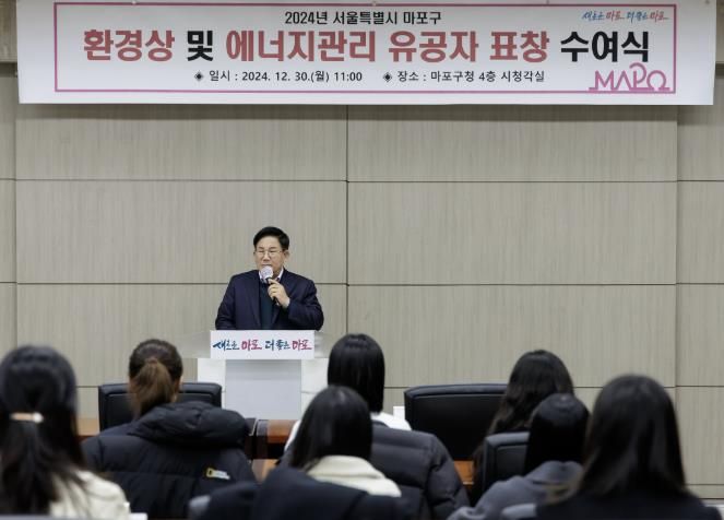 박강수 마포구청장이 환경상 및 에너지관리 유공자 표창 수여식에서 인사말을 전하고 있다.