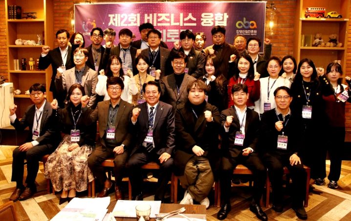 안양산업진흥원, 제2회 비즈니스 융합 런치 토크 성황리 개최