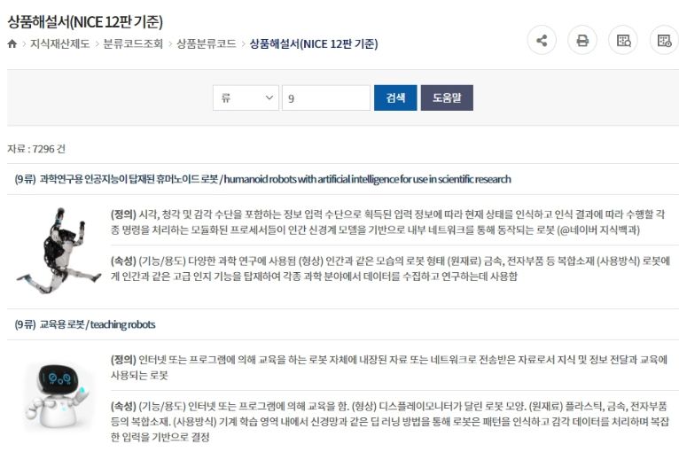 상품해설서 현행화 화면 예시