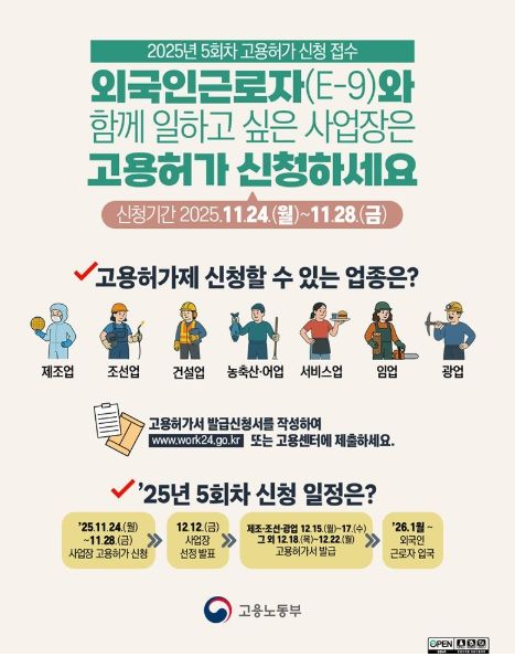고용노동부
