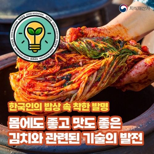 지식재산처