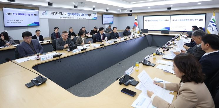 반도체특별법대응TF회의