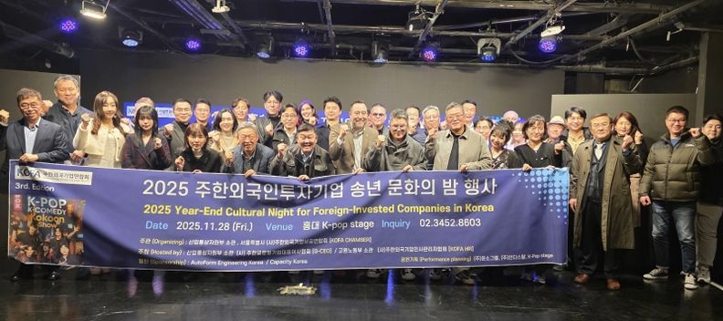 홍대에 위치한 케이팝 스테이지에서 참석회원들이 단체사진촬영을 하고있다. (사진제공: 주한외국기업연합회 KOFA)