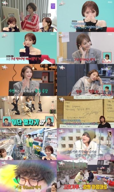 사진제공= MBC ‘전지적 참견 시점’