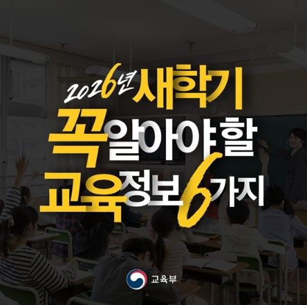 교육부