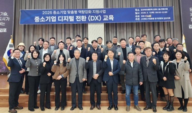 중소기업 역량강화 세미나