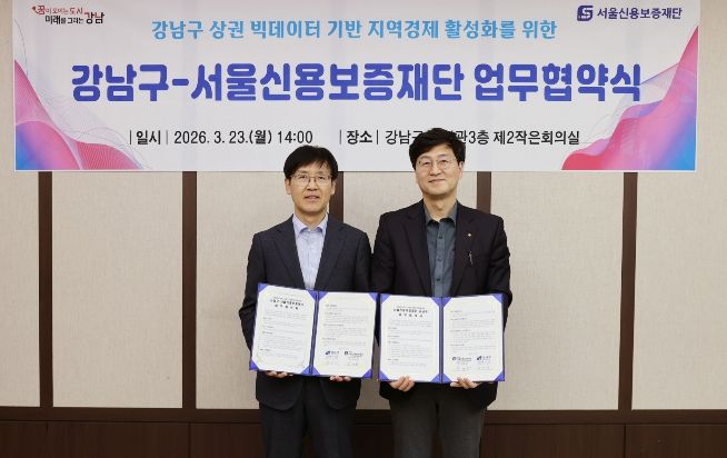 협약식에 참석한 김진만 강남구 부구청장(왼쪽)과 박재용 서울신용보증재단 경영상임이사(오른쪽).