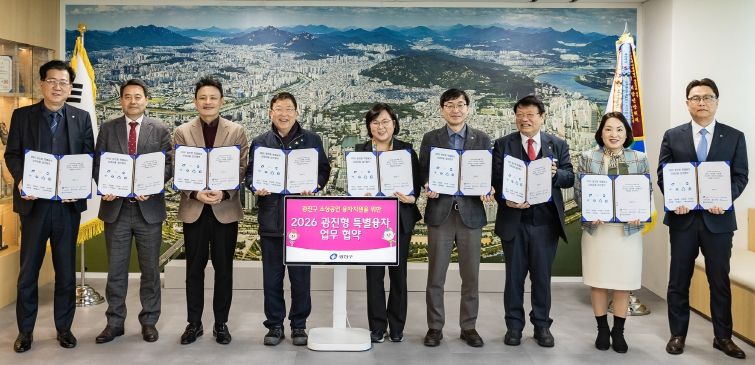 2026 광진형 특별융자 업무협약식