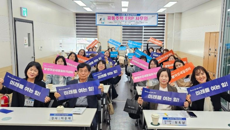 14일 광명여성새로일하기센터 4층 너른교실에서 '공동주택 ERP 사무원' 교육을 진행하고 기념사진을 촬영하고 있다.